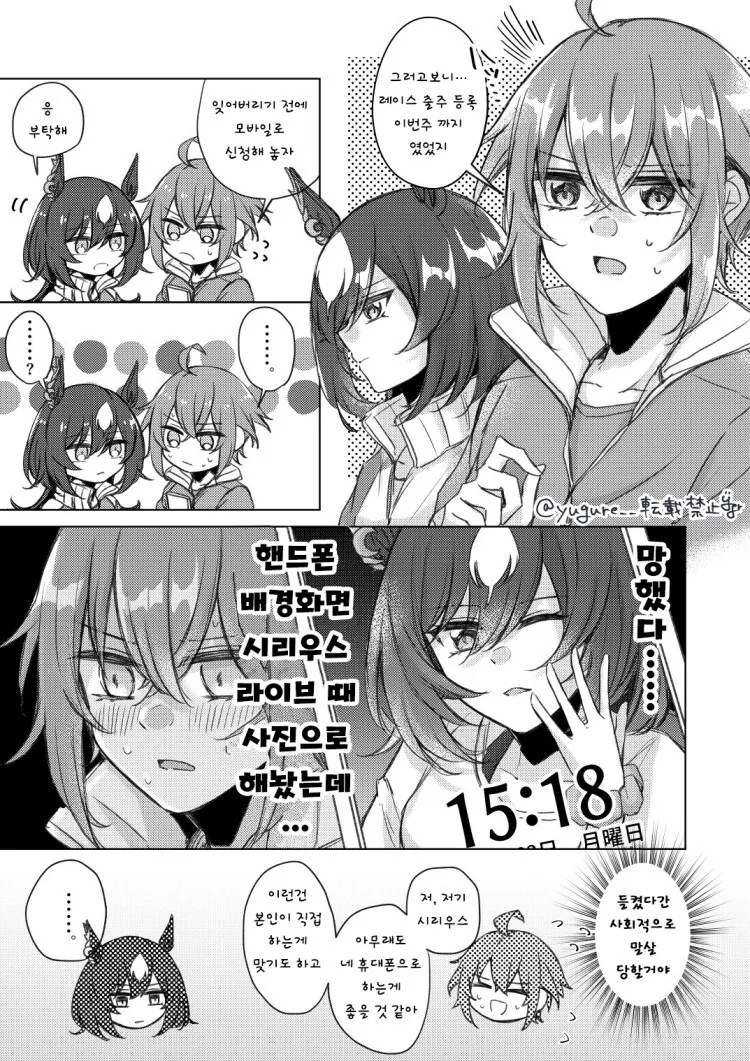 자기 ㄴㅊ로 한발 빼보라는 TS 무잔.manwha 대표 이미지