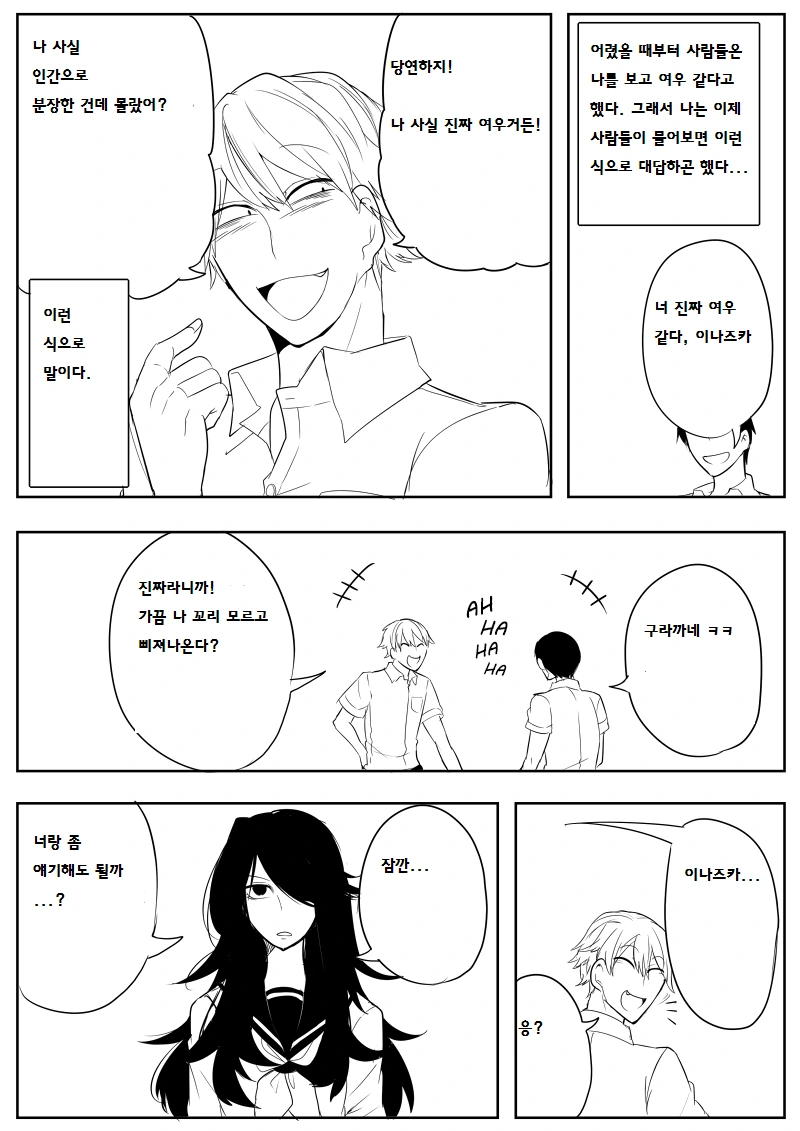 행복한 마법소녀 이야기.manga 이미지 3