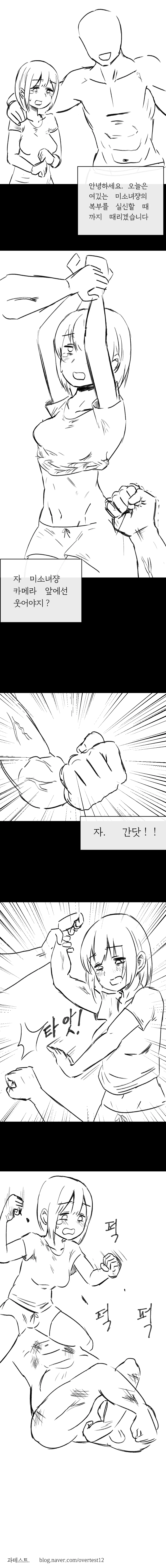 짱구아빠 만화 초기의 문제점인 작화 이미지 5