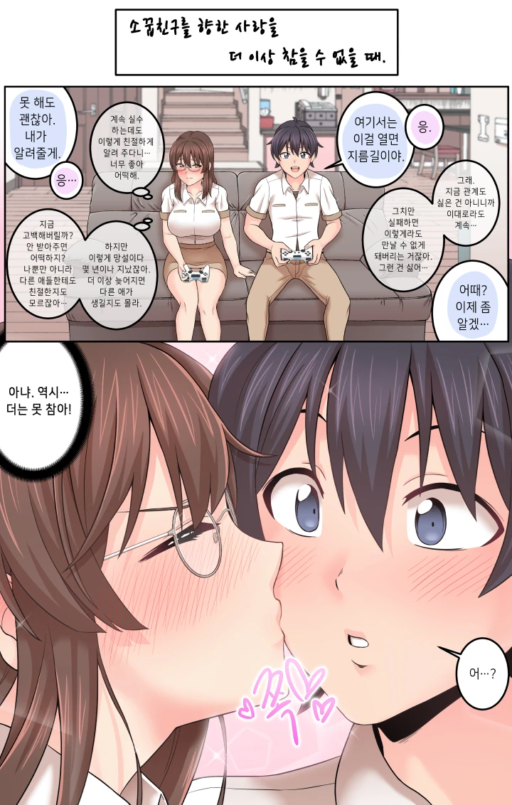 여고생의 필수 소양.jpg 이미지 3