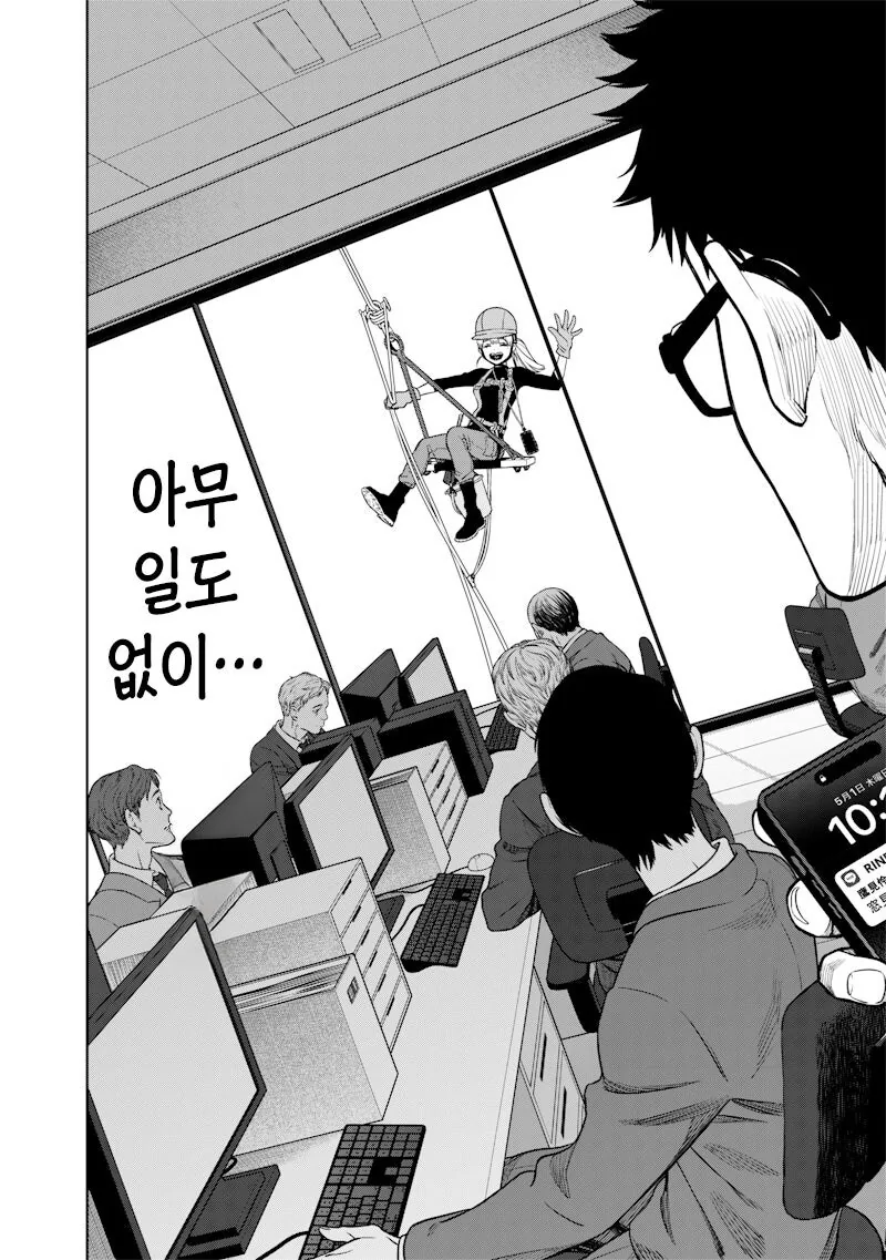 창문닦이 갸루 타카미 양 만화 .manhwa_3.jpg