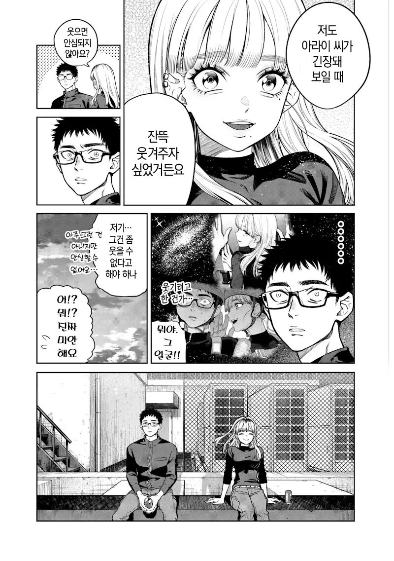 창문닦이 갸루 타카미 양 만화 .manhwa_22.jpg