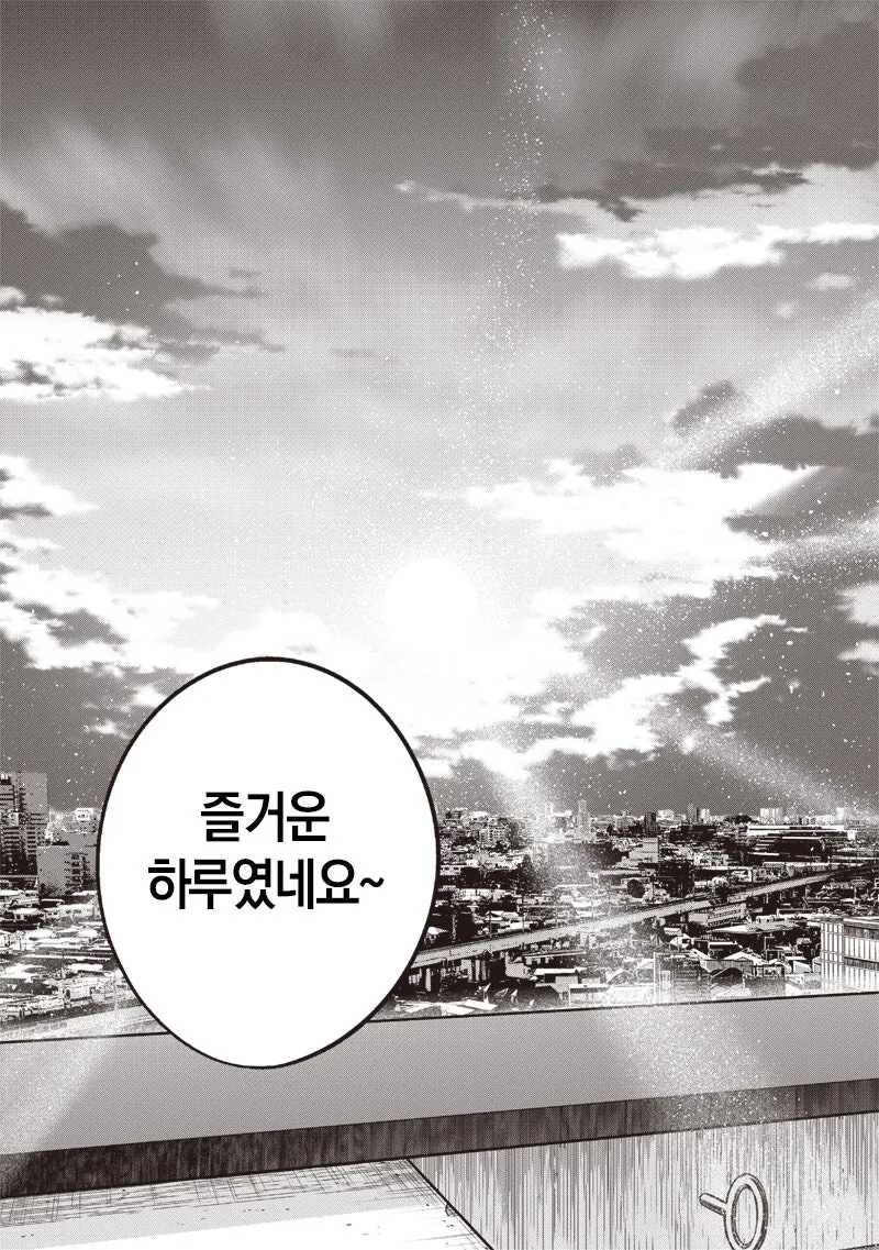창문닦이 갸루 타카미 양 만화 .manhwa_24.jpg