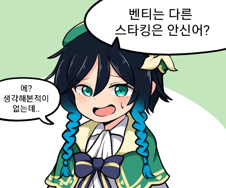 림버스)이스마엘 여름 스킨 공개된 만화 대표 이미지
