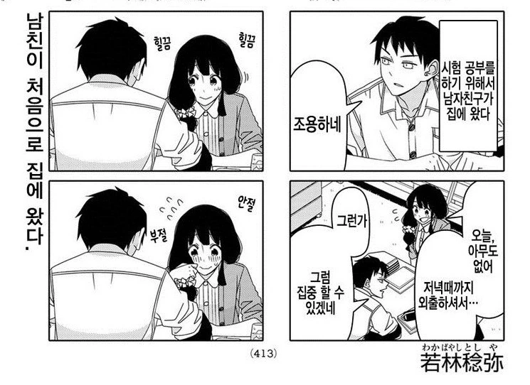 아내의 불륜을 알게된 남편의 마지막 시나리오.manhwa 이미지 4