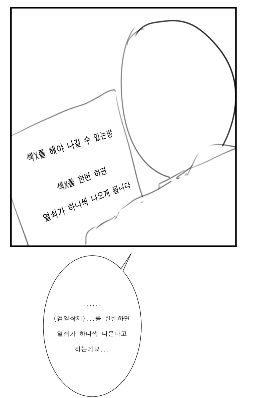 manga_751139_003.webp