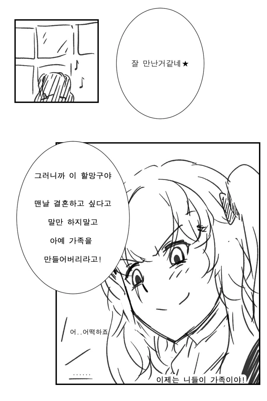 manga_751139_007.webp