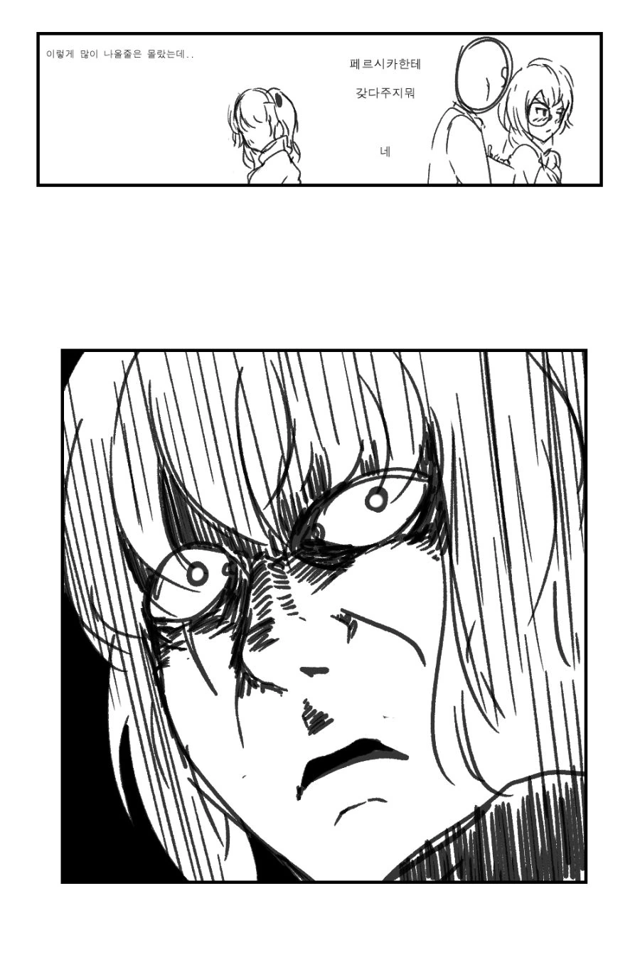manga_751139_012.webp