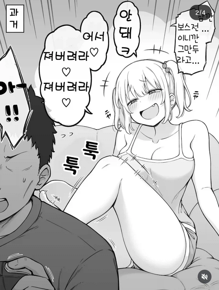 수상한 아저씨 만화.manhwa 이미지 2