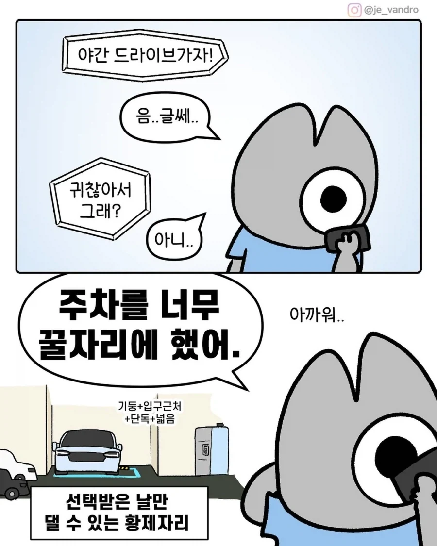 트릭컬) 왜인지 번역 안해도 대충 알거같은 만화 이미지 2