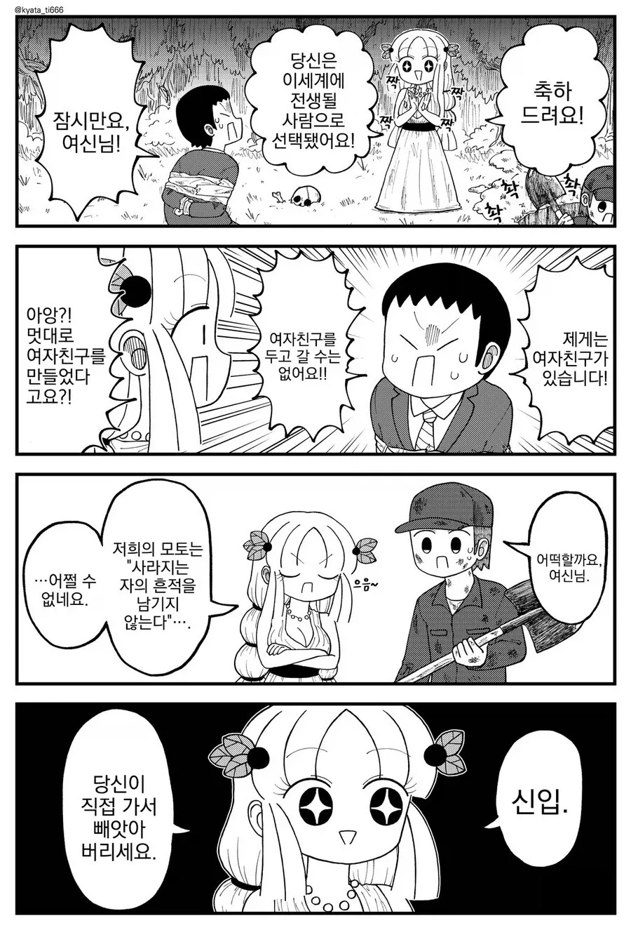 @) 카호 생일 챙겨주는 만화.manhwa 대표 이미지