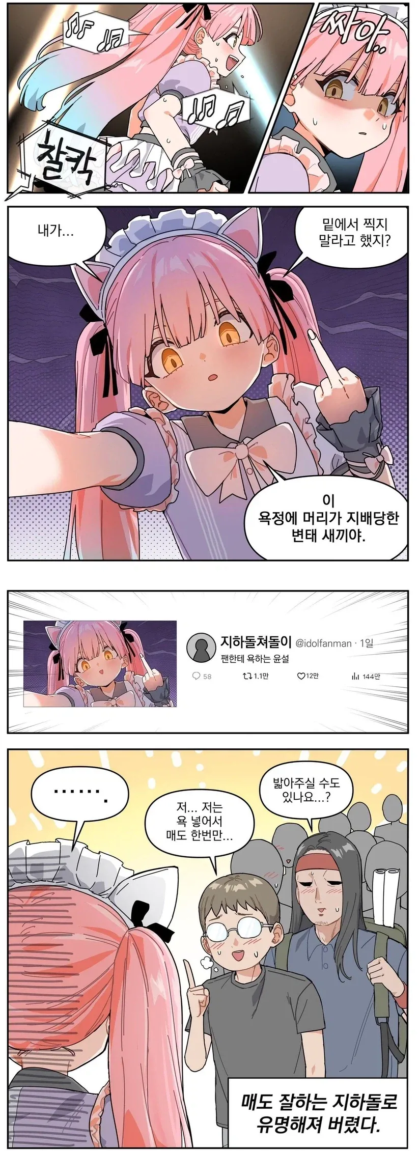 동정 처리 아줌마가 동정 처리해주는 .manwha 이미지 4