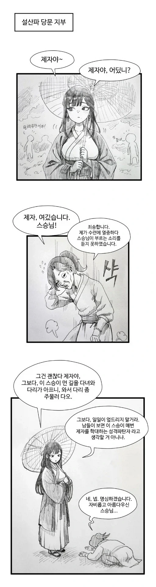 [@] 1+1.manhwa 이미지 7