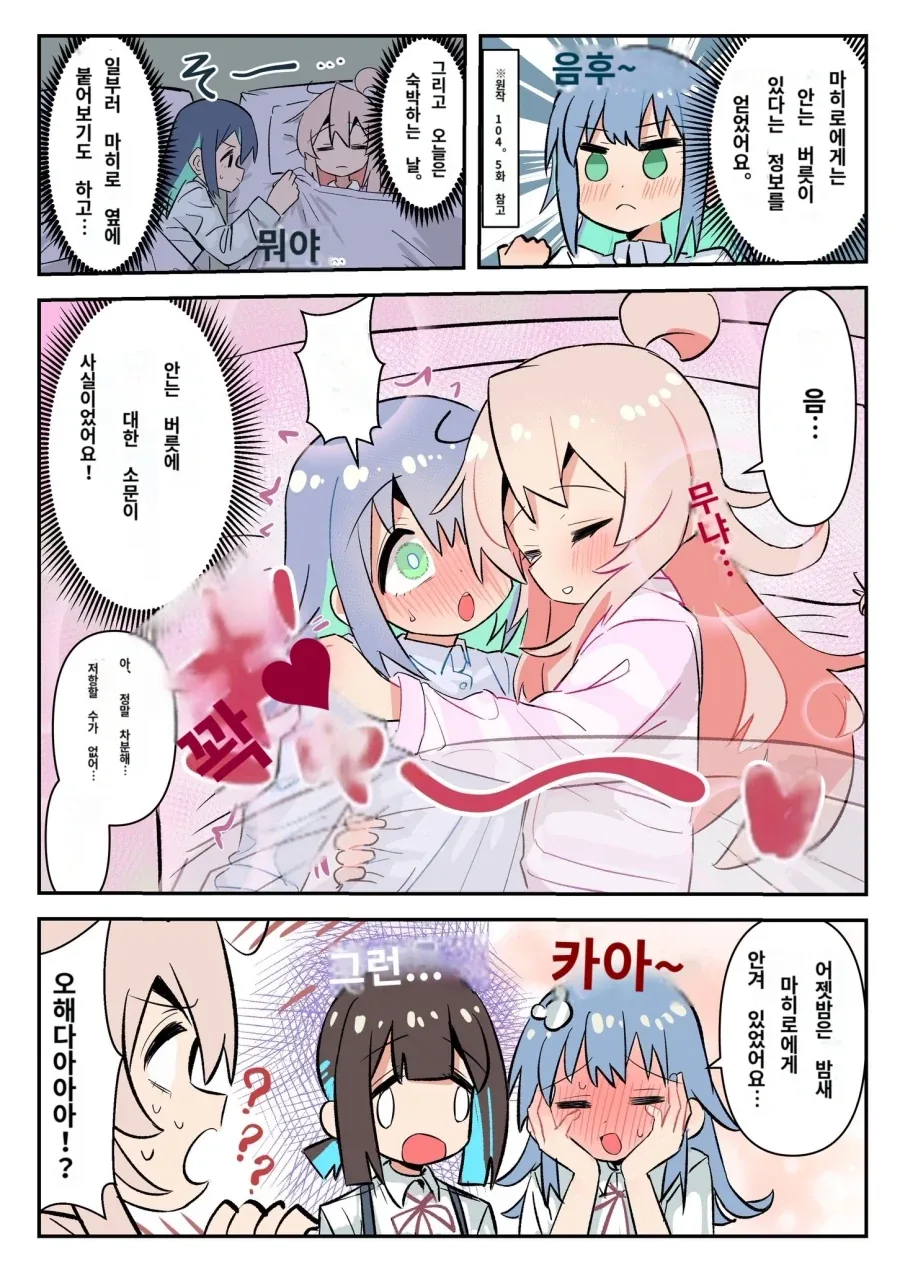 ??? : 한국의 음식은 위선의 맛이군요.manga 대표 이미지