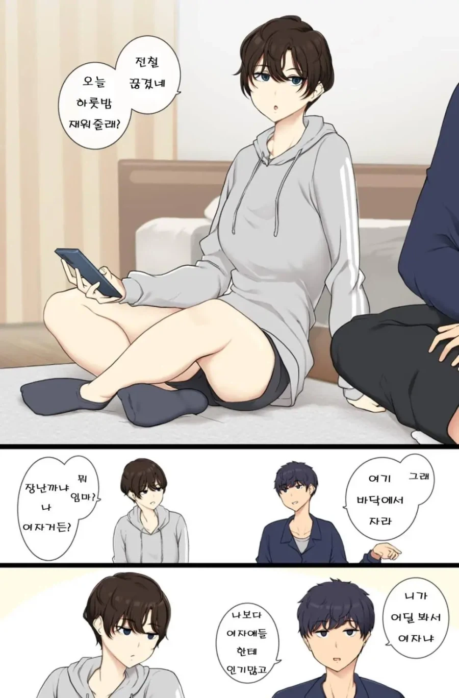 ㅇㅎ)개족보.manga 이미지 4