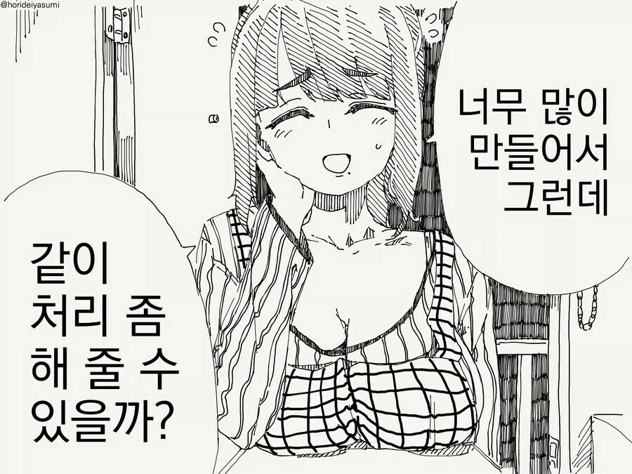 리제로) 새로운 ㅇㅋ 등장.manga 대표 이미지