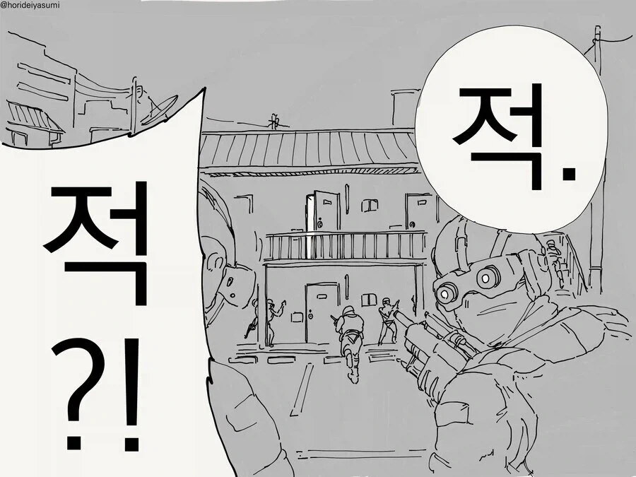 같이 처리를 하는 만화_4.webp