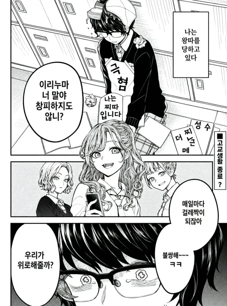 Fate) 의붓남매끼리 자는 만화 대표 이미지