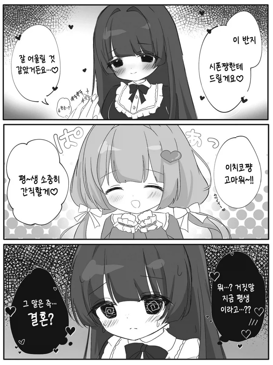 [말딸] 하늘의 길을 걷는 고루시 대표 이미지