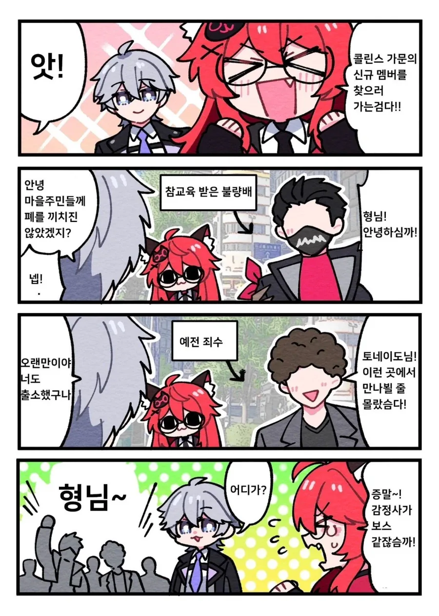 처녀로 터빈을 돌려 전기를 만드는 만화 이미지 5