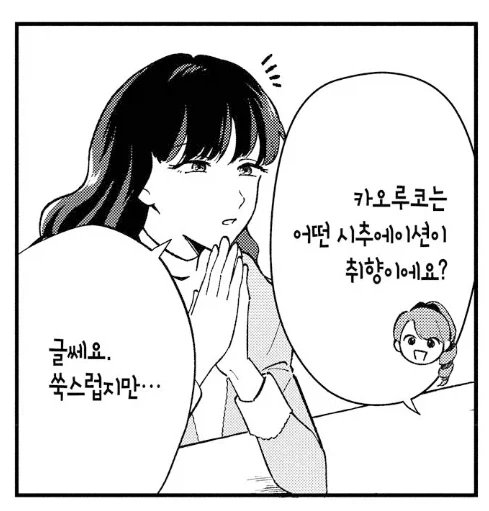미쳐버린 여학교의 여학생들.manhwa_2.webp