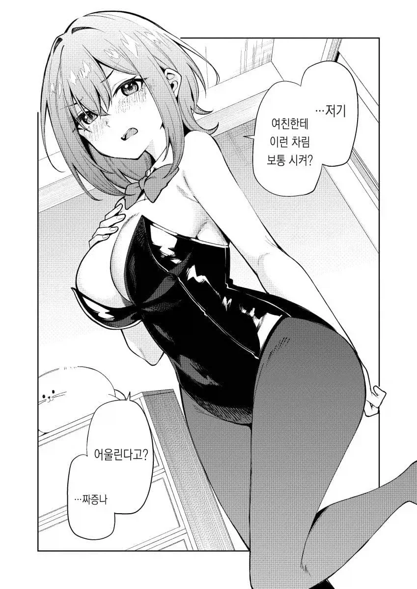ㅇㄹ한 자매 만화.manwha 대표 이미지