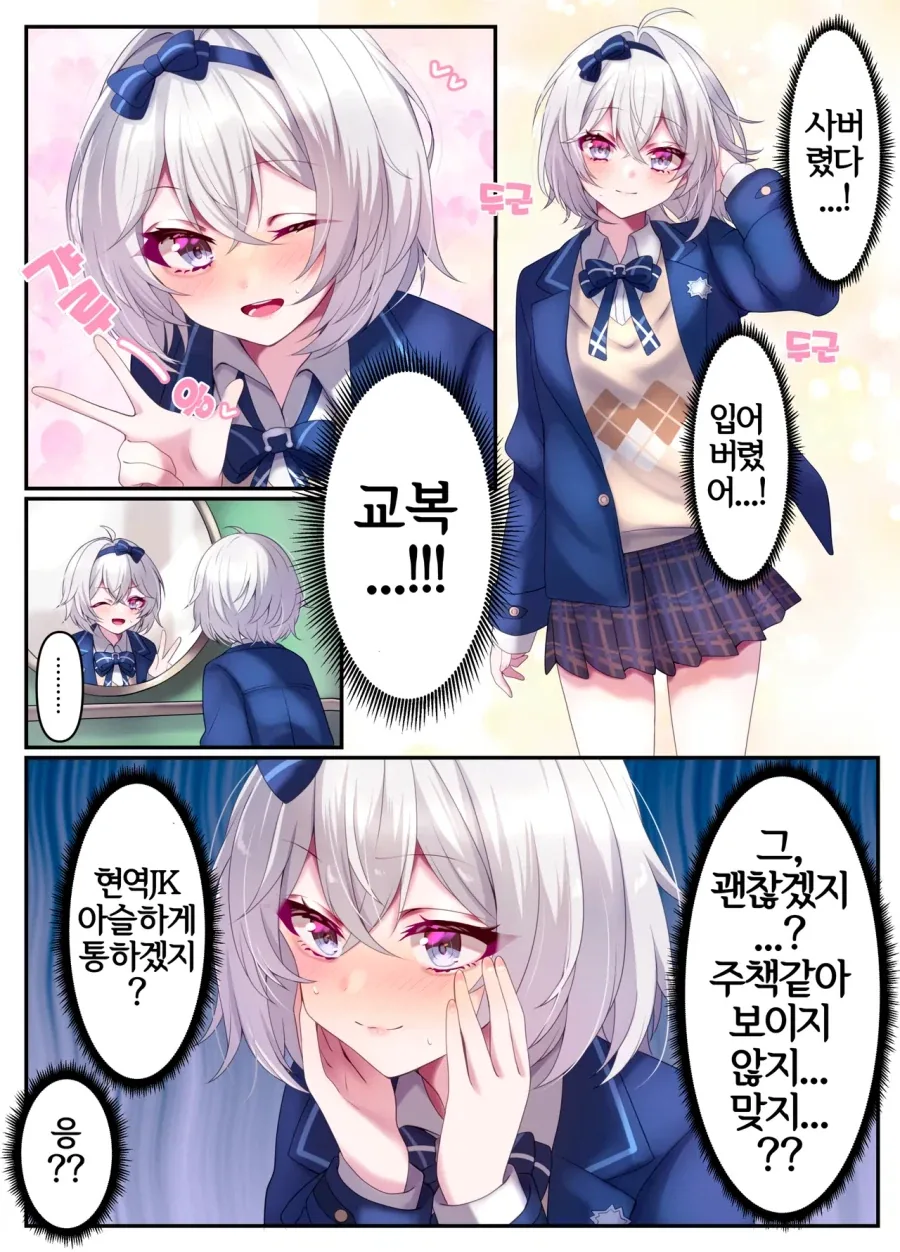 @) 연하장을 못 받아서 불안한 프로듀서.manga 대표 이미지