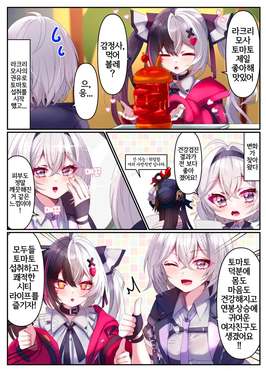 @) 연하장을 못 받아서 불안한 프로듀서.manga 이미지 2