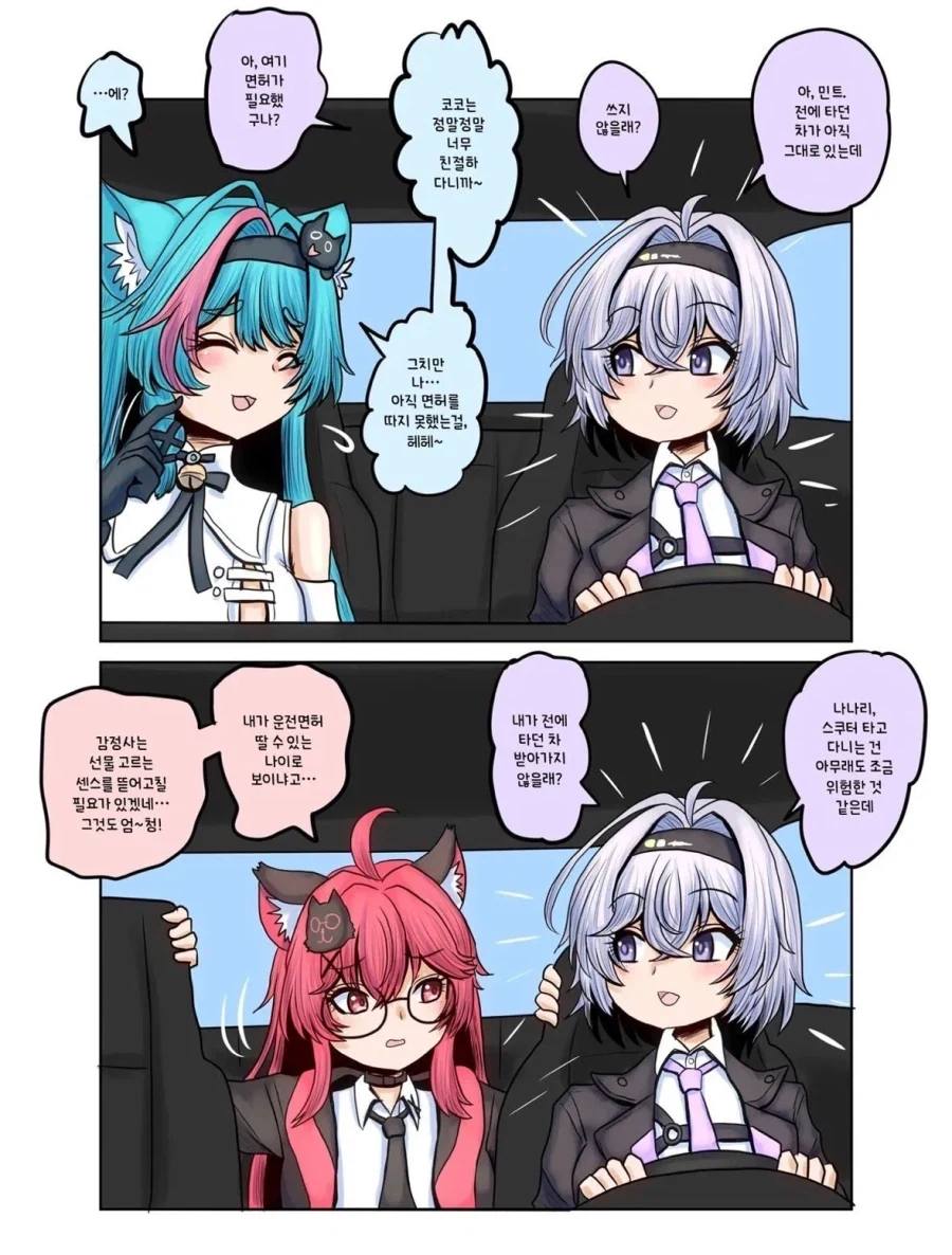 고양이가 맺어준 인연.manga 대표 이미지