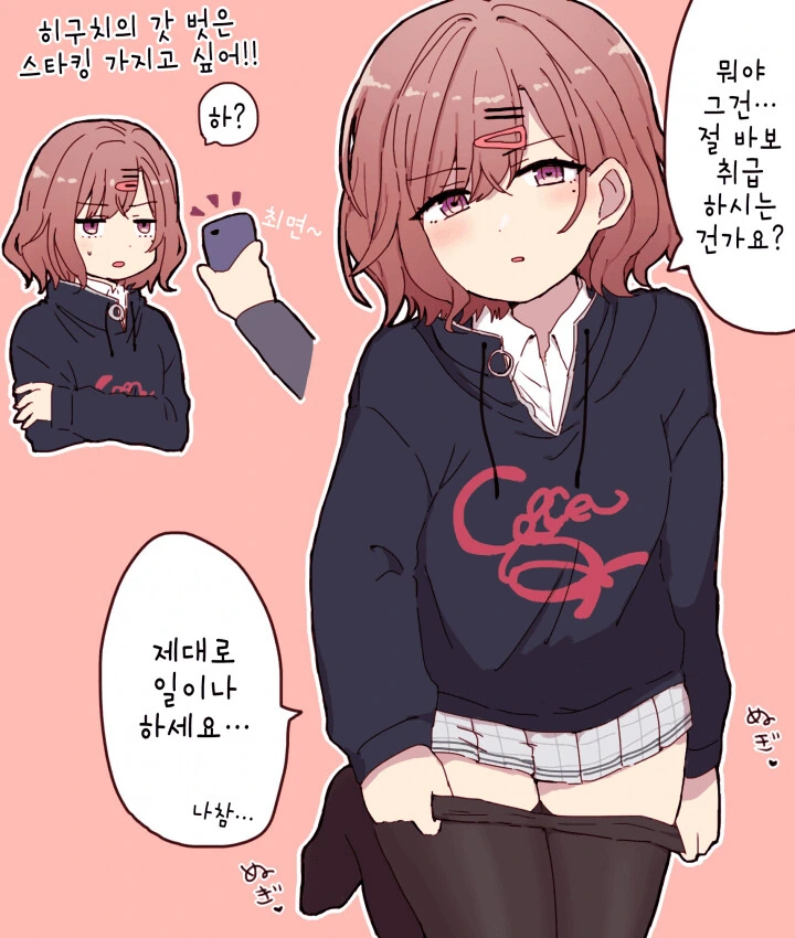 슬림해지는 그녀 대표 이미지