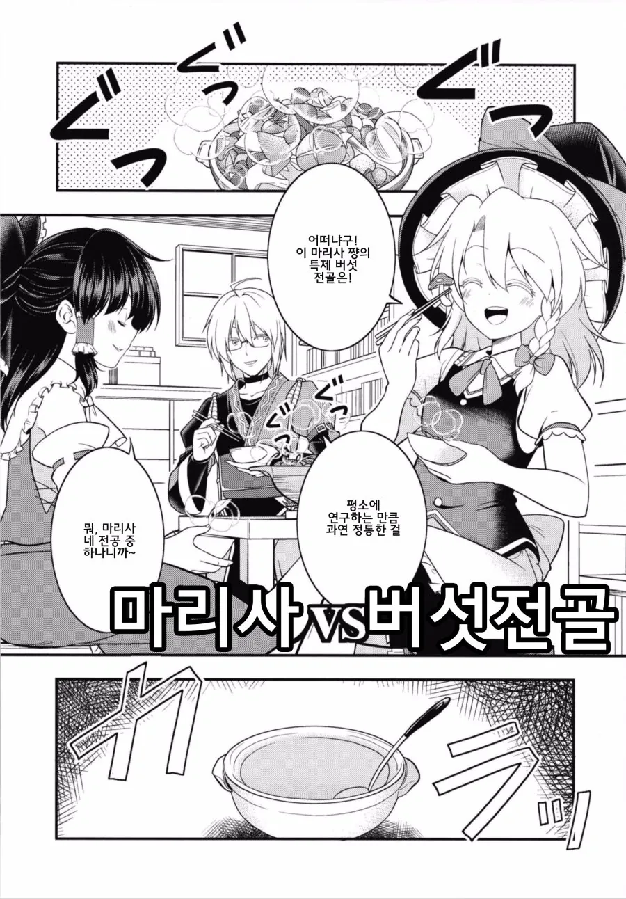 용사가 나라를 구하는 이유 대표 이미지