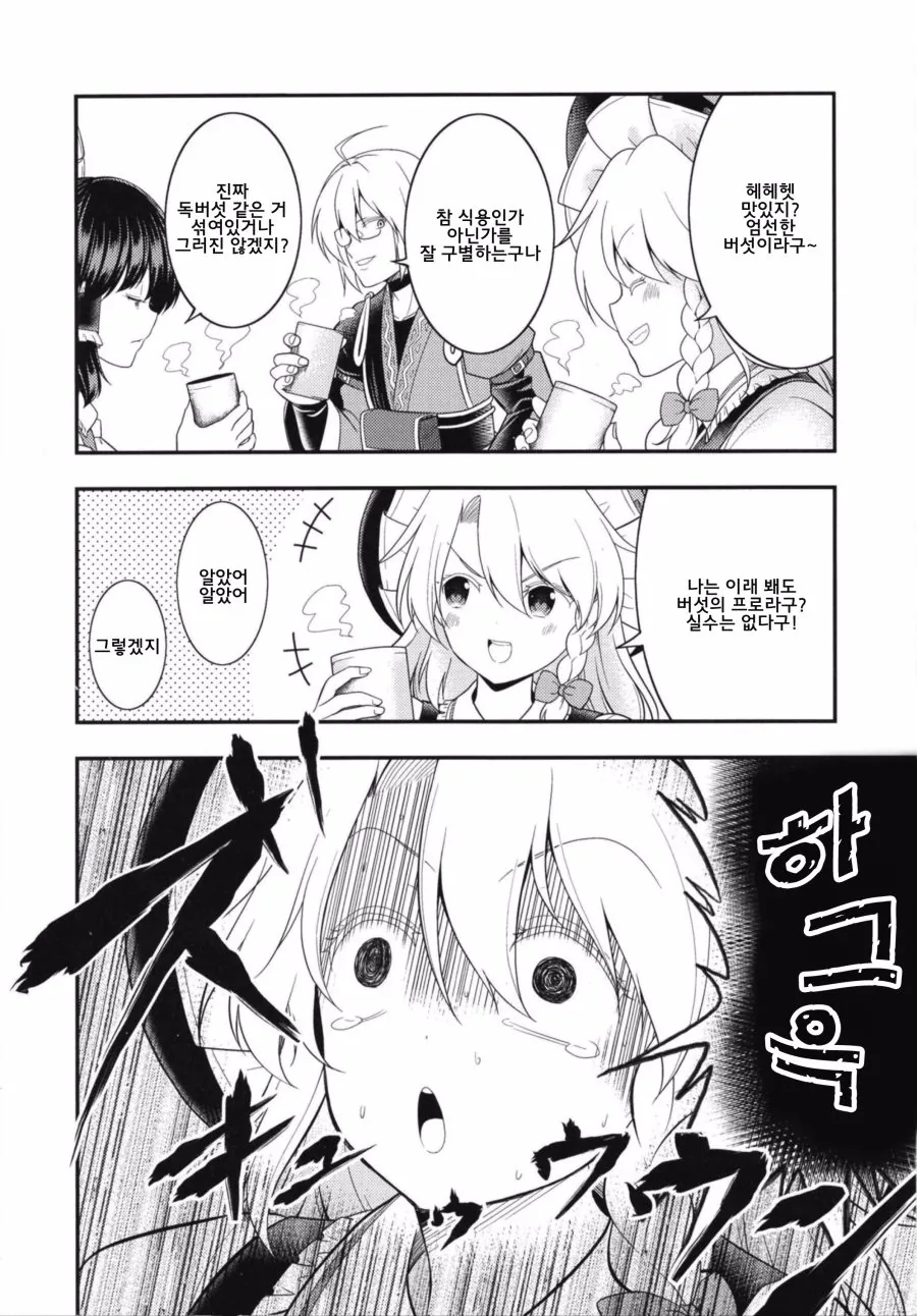 manga_770057_002.webp