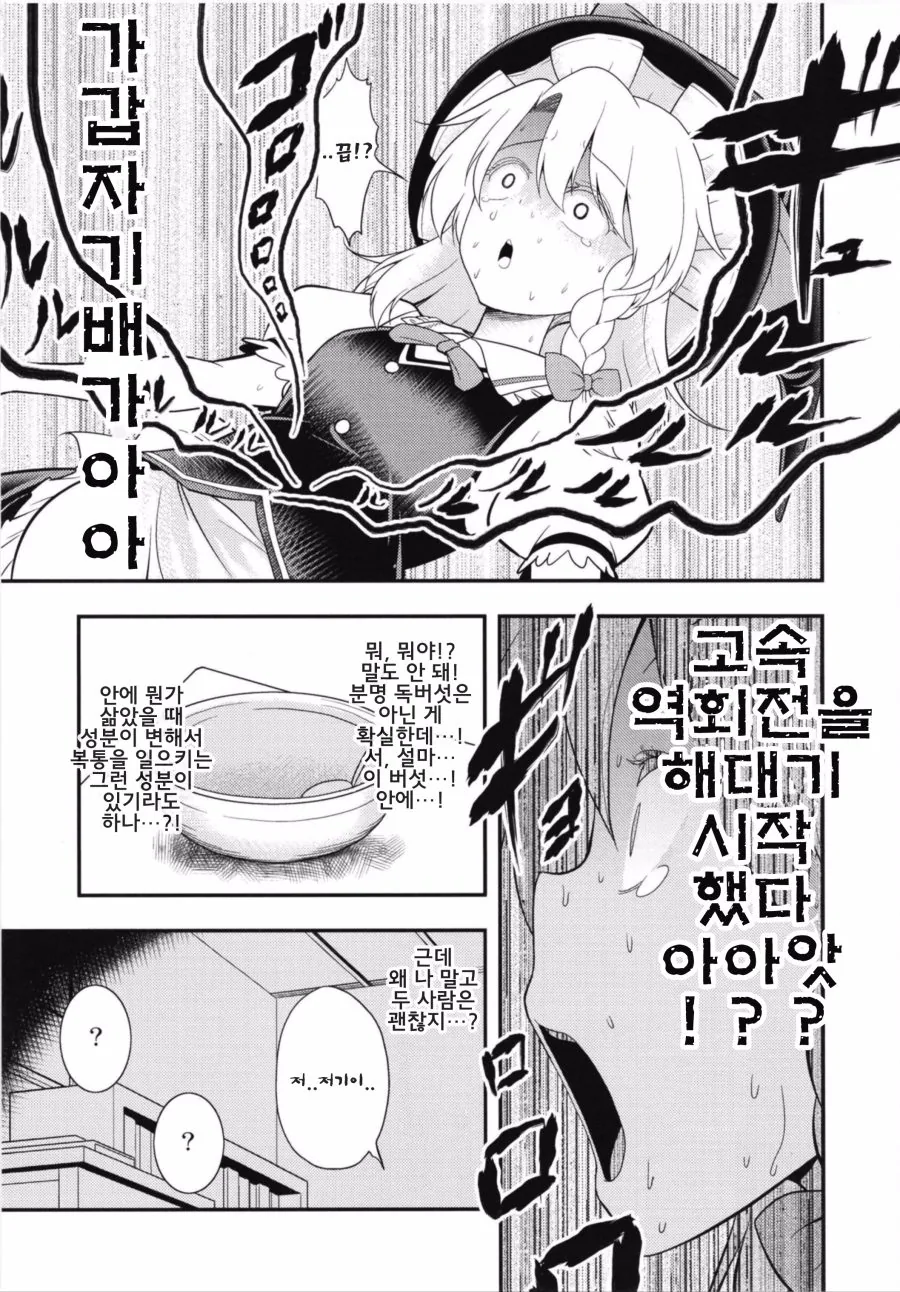 manga_770057_003.webp
