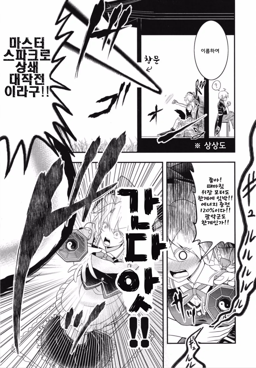 manga_770057_011.webp