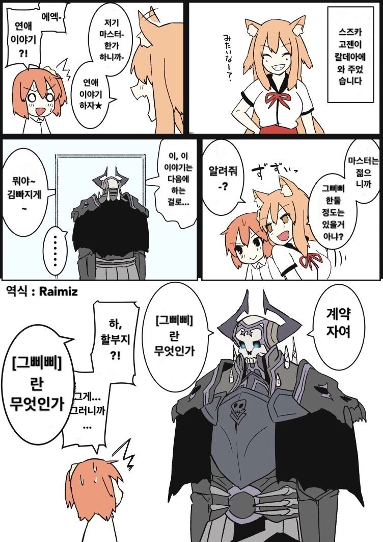 아내의 불륜을 알게된 남편의 마지막 시나리오.manhwa 이미지 3