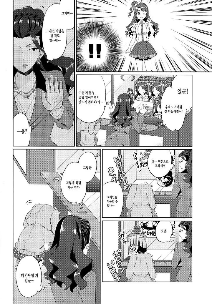 manga_802712_002.webp