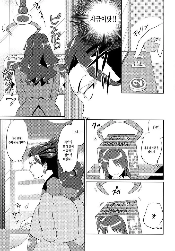 manga_802712_003.webp
