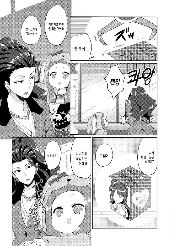 manga_802712_004.webp