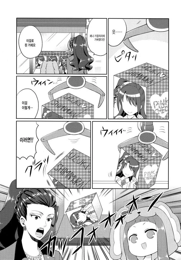 manga_802712_005.webp