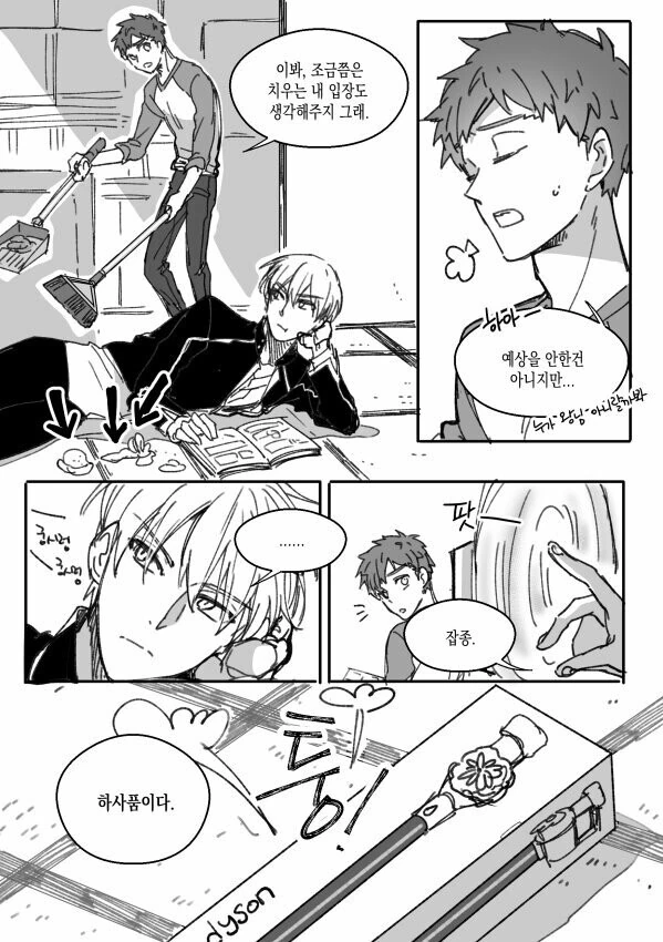 [말딸] 트레이너가 모르는 여자와 대화하고 있는.manhwa 이미지 3