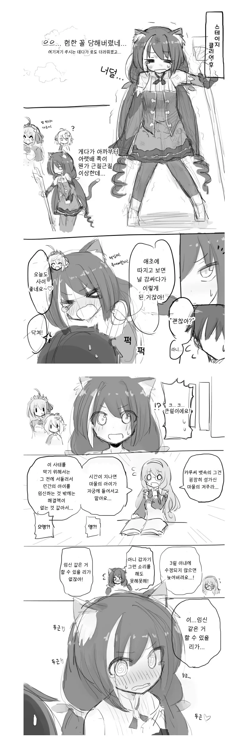 직장동기와 비를 피하는 만화.manga 대표 이미지