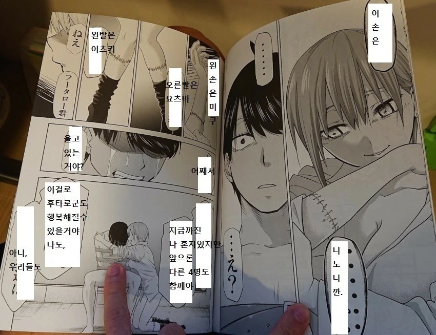 직장동기와 비를 피하는 만화.manga 이미지 2