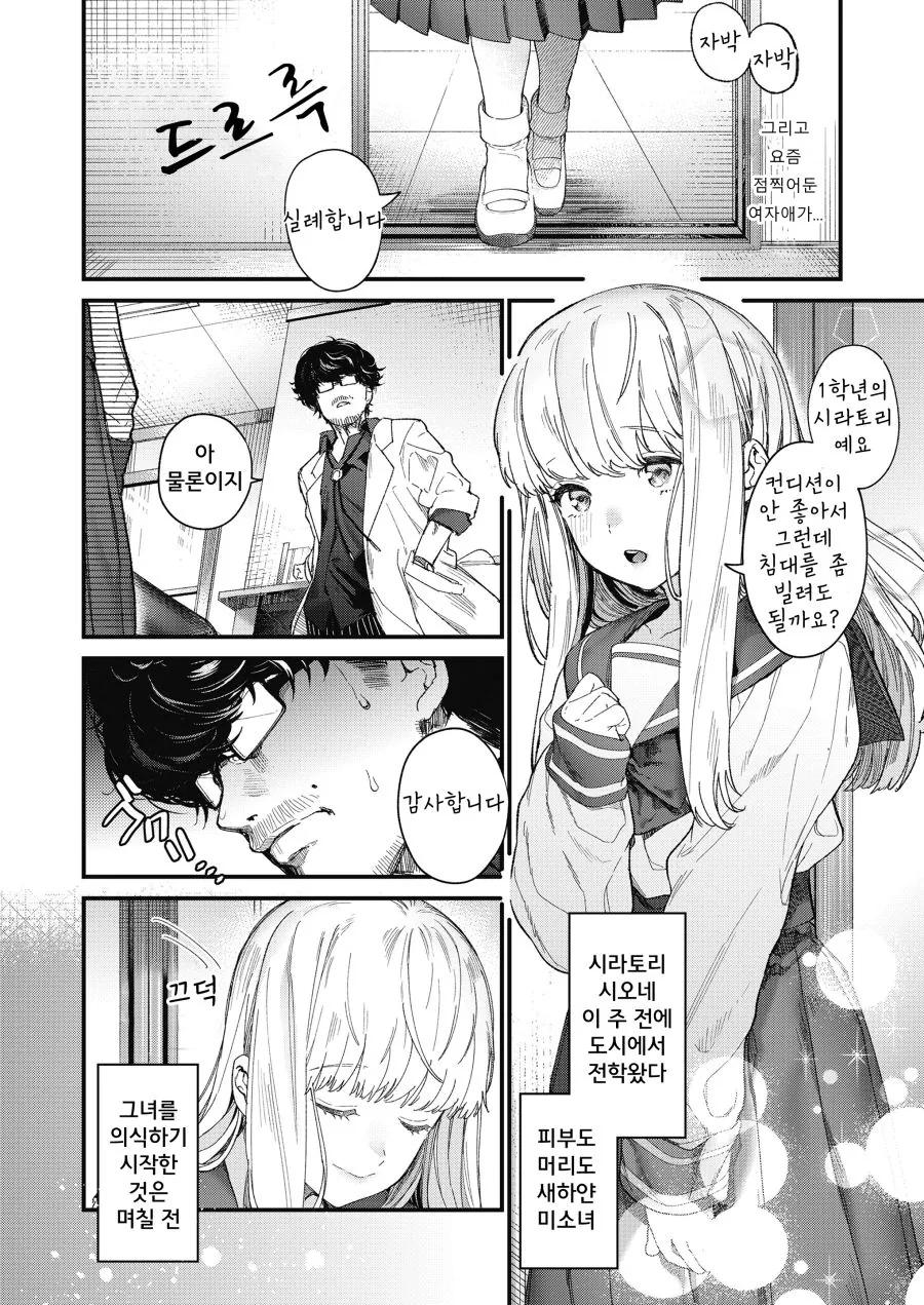 manga_856357_002.webp