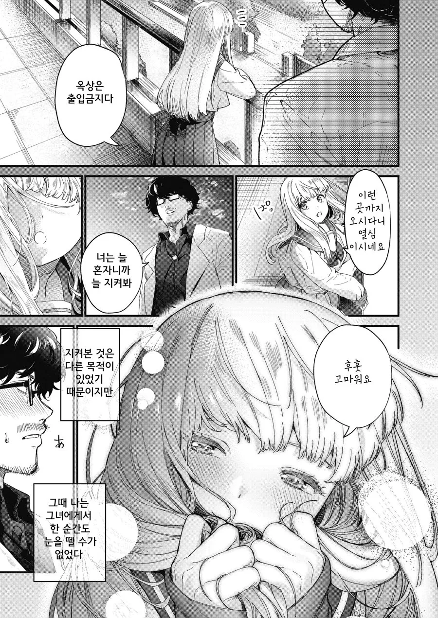 manga_856357_003.webp