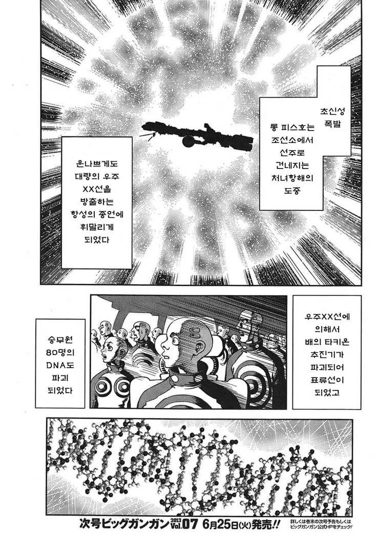 manga_88665_004.webp