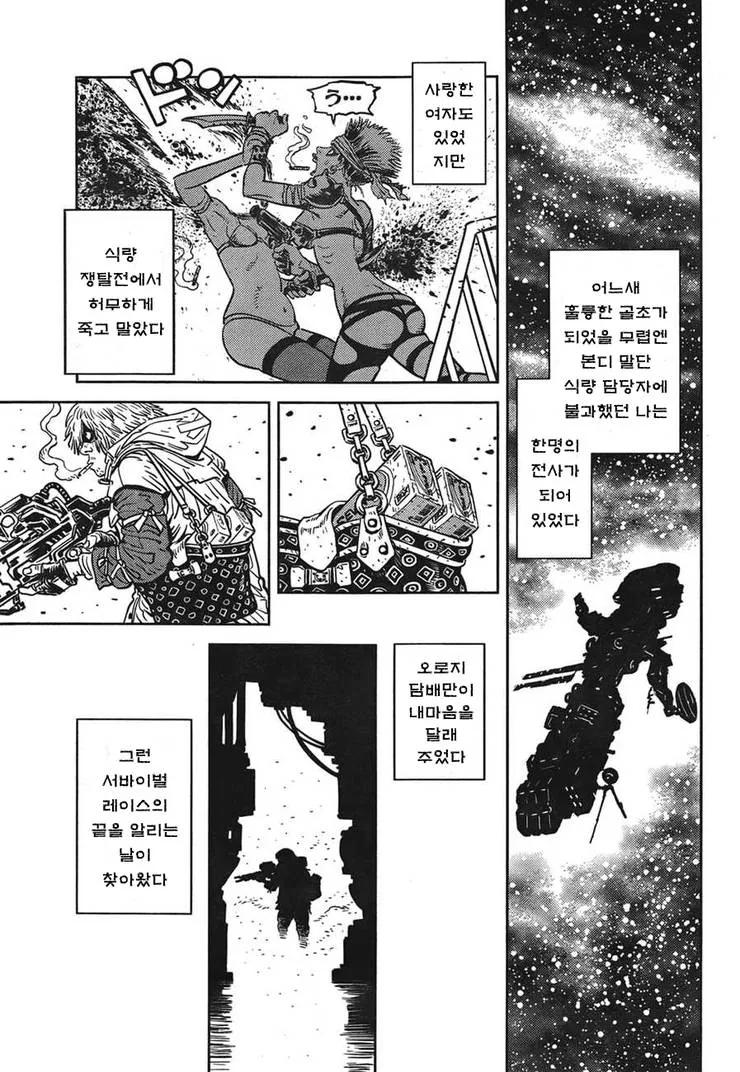 manga_88665_006.webp