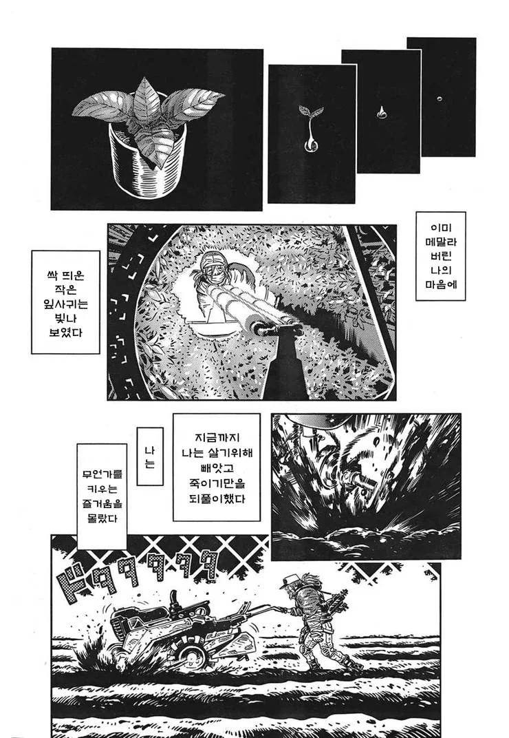 manga_88665_010.webp