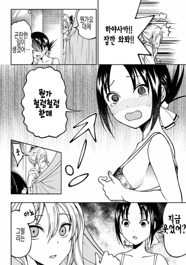 여고생의 필수 소양.jpg 이미지 7