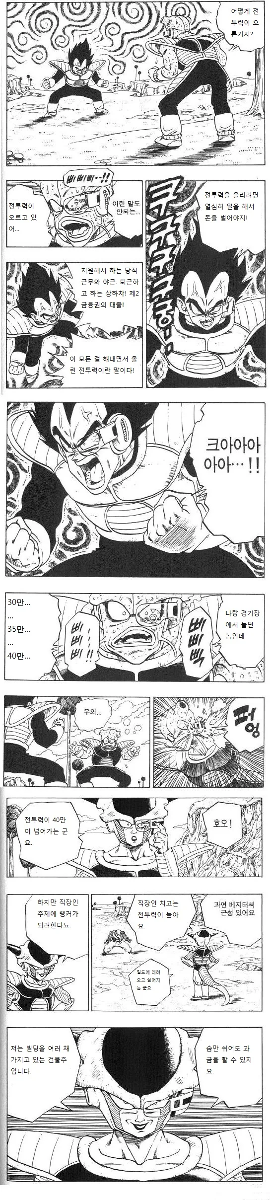 연합군 에이스가 나치 ㅅㅇ까지 털어먹는 Manhwa 이미지 2