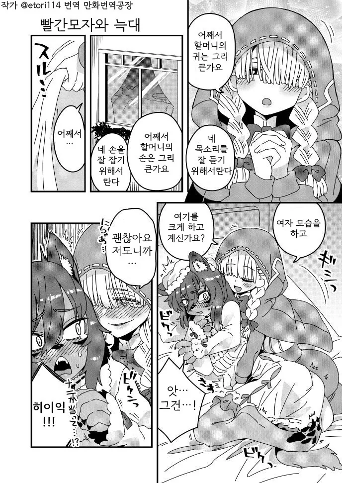 [귀멸] 충주 술취한.manhwa 이미지 4